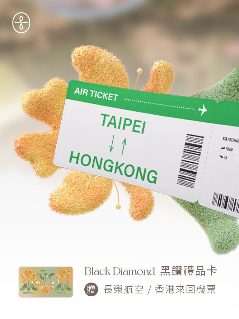 🎁 Black Diamond Gift Card - EVA Air/Hong Kong round-trip air ticket for one person (100% off)