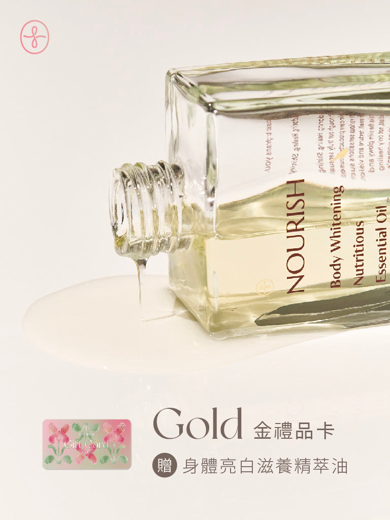 🎁Gold Gift Card-Body Whitening Nourishing Essence Oil (100% off)